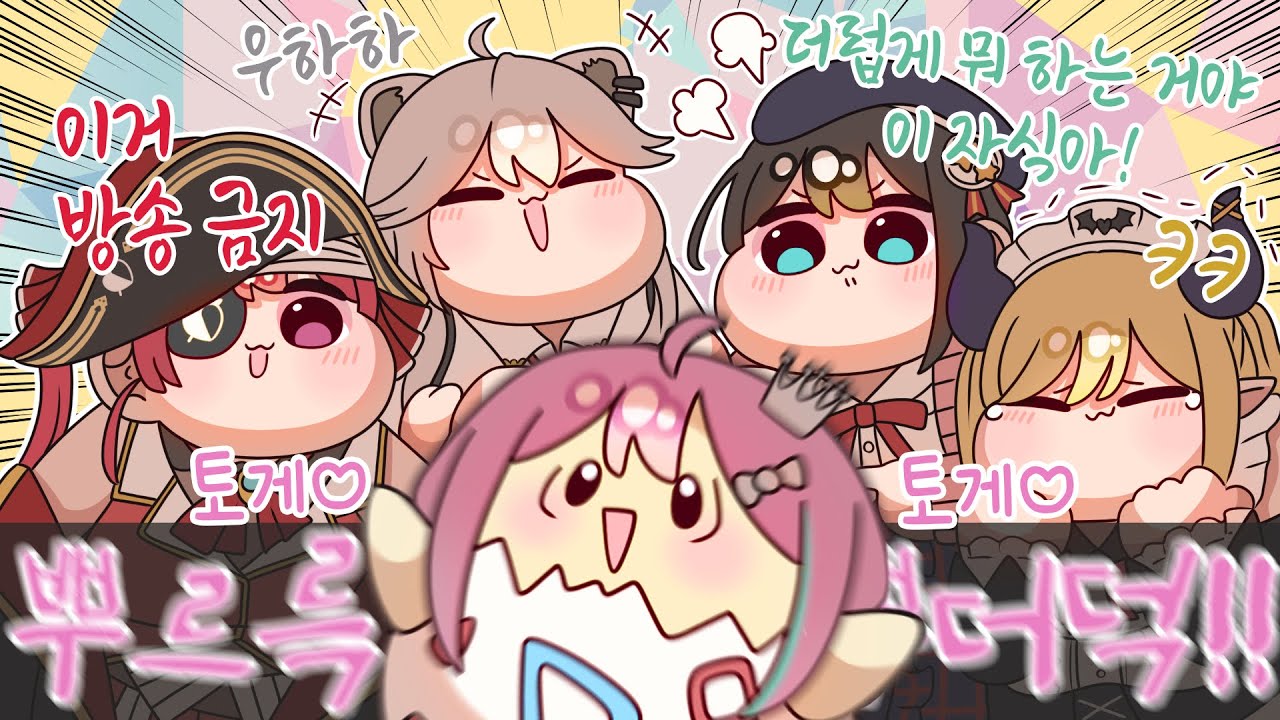 【손그림】루나 공주님의 너무 깜찍한 토게피 성대모사【히메모리 루나 / 홀로라이브】