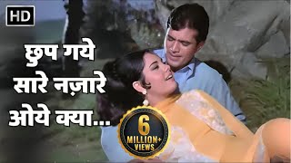 Chhup Gaye Saare Nazaare | Do Raaste (1970) | Mohd Rafi | Lata Mangeshkar | Mumtaz | Rajesh Khanna