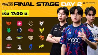 🔴LIVE สด! 𝐏𝐔𝐁𝐆 𝐆𝐋𝐎𝐁𝐀𝐋 𝐒𝐄𝐑𝐈𝐄𝐒 𝟐𝟎𝟐𝟔 𝐂𝐈𝐑𝐂𝐔𝐈𝐓 𝟒 𝐒𝐄𝐑𝐈𝐄𝐒 𝟏𝟎 | 𝐹𝐼𝑁𝐴𝐿 𝑆𝑇𝐴𝐺𝐸 วันที่ 𝟐 — trending on YouTube in Thailand