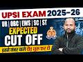 UP SI CUT OFF 2026 UP SI SAFE SCORE 2026 UP SI EXPECTED CUT OFF UP SI PAPER ANALYSIS 2026