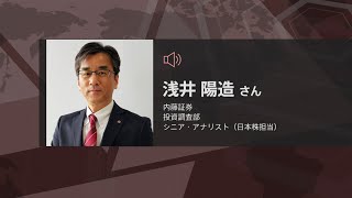 7110マーケットTODAY 8月21日【内藤証券　浅井陽造さん】