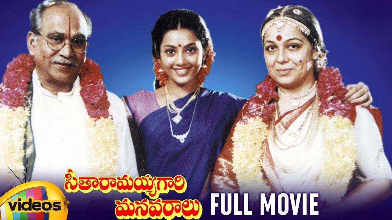 Seetharamaiah Gari Manavaralu Telugu Full Movie HD  Akkineni Nageswara Rao  Meena  Mango Videos