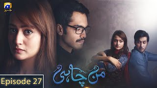 Manchahi Episode 27 | Zarnish | Annie Zaidi | Sadaf Yasin