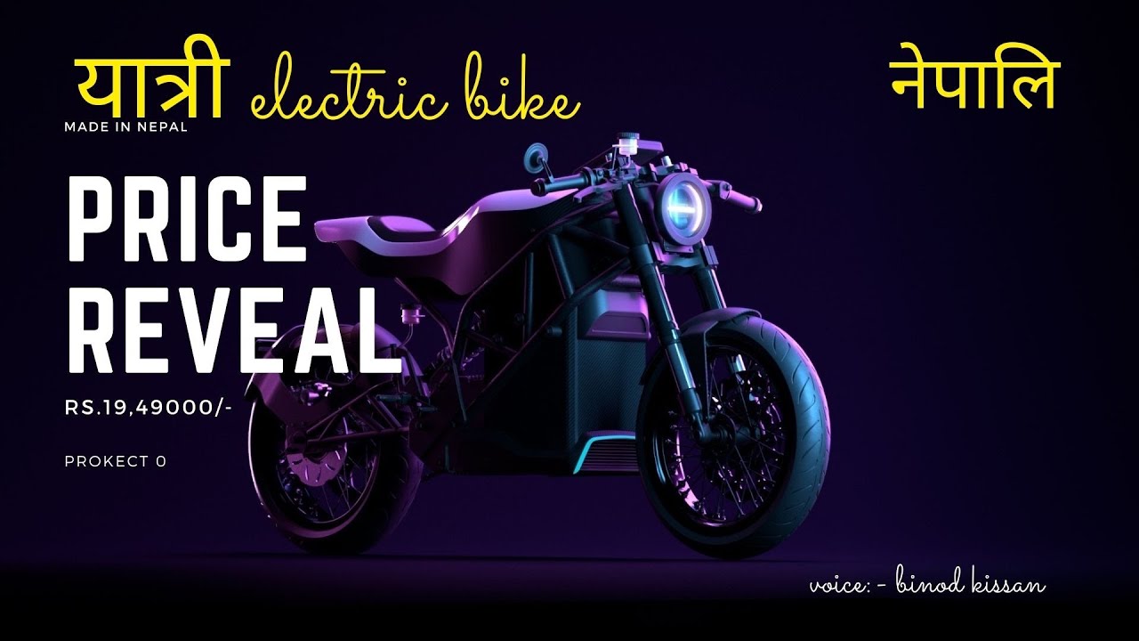 Yatri electric bike made in nepal , price and features exposed यात्री इलेक्ट्रीक बाइक बजार मुल्य