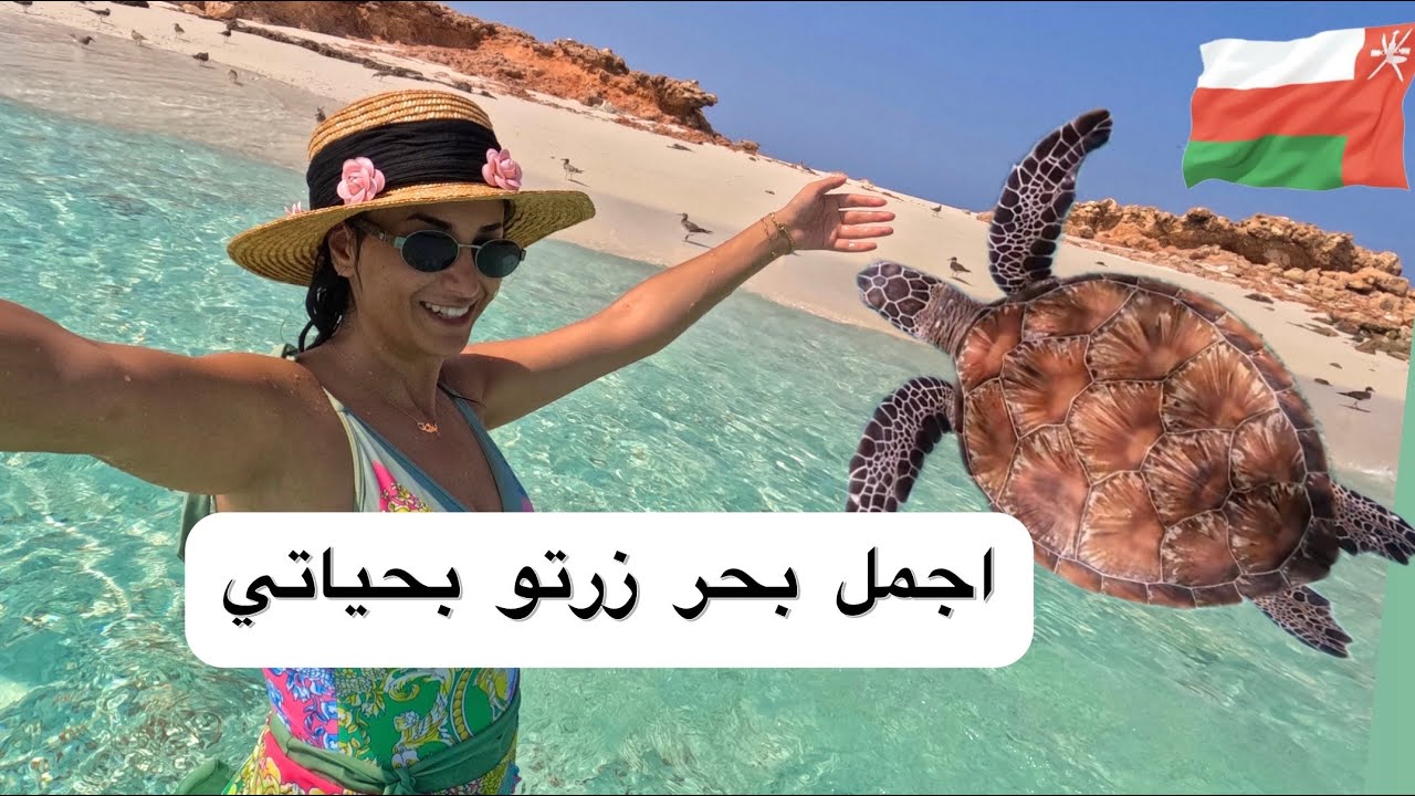 هل مسقط اجمل عاصمة عربية؟ 🇴🇲🤔