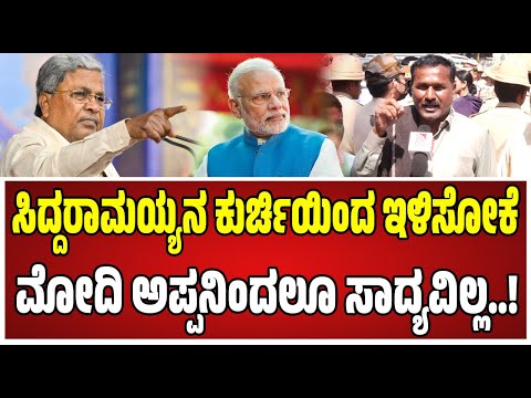 Congress Protest : ಸಿಎಂ ಸಿದ್ದರಾಮಯ್ಯ ಹಾಡಿ ಹೊಗಳಿದ ಜನರು..! #congress #siddaramaiah #pratidhvani