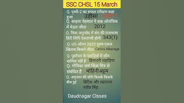 Ssc Chsl 15 March shift 1 || Ssc Chsl solution || Ssc Chsl question #shorts #video #reel #sscchsl