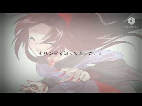東方pv 「The Beast.」