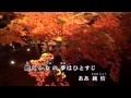 【新曲】女の純情--歌恋 Cover:DoenkaEiko.mp4