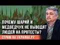 Прямой эфир с Ищенко: зачем России мигранты? Почему в ЕС процветает русофобия?