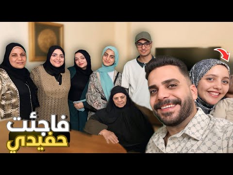 اخيرا اتجمعنا بعد الزعل٠٠ ومريم طبخت بايديها