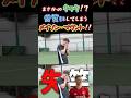 【WINNER'S】まさかのキック!?苦笑いしてしまうメイソン・マウント!!【神コースキック対決】【マンチェスター・ユナイテッド】