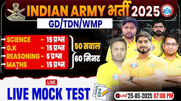 Army Bharti 2025 | Army GD/TDN/WMP Live Mock Test | Top 50 Questions For Army GD | Mock Test By  RWA
