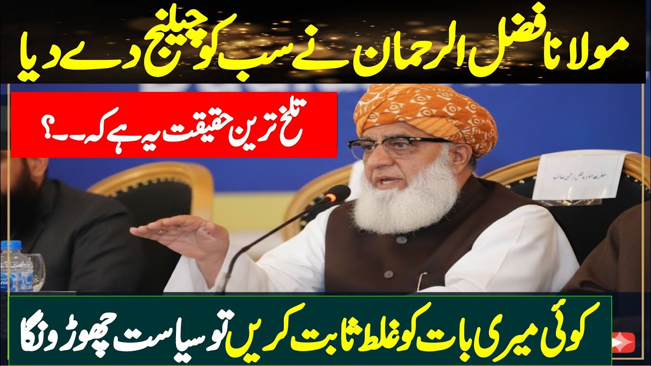 Maulana Fazal Ur Rahman Big Challenge To State & State Institution