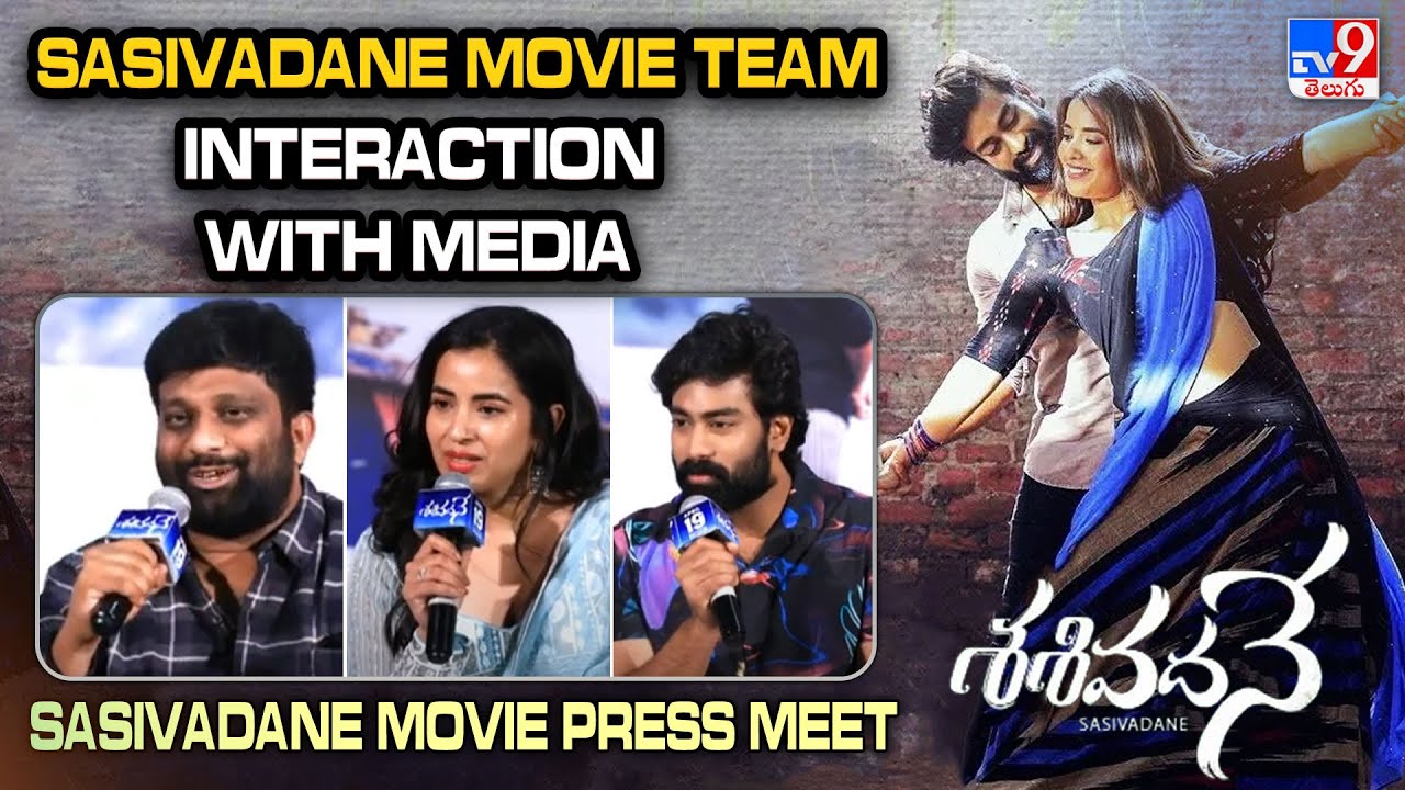 Sasivadane Movie Team Interaction With Media | Rakshit Atluri | Komalee Prasad - TV9