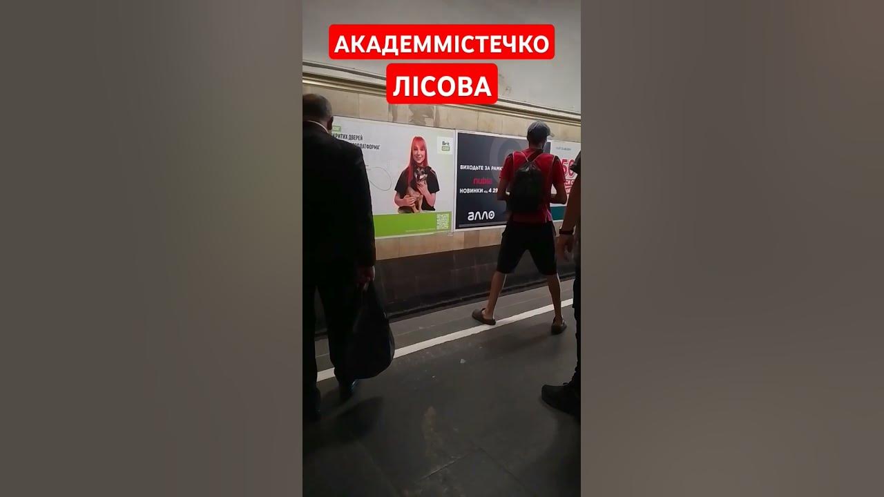 Станція Хрещатик - YouTube