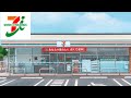 【セブン＆アイ】わかりやすく