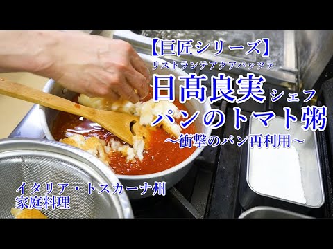 【ハイジ様】トマトパングラタン　スープ　手作り　菓子パン　惣菜パン ポタージュの素で簡単＊トマトパングラタン by ☆ayks