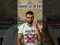 SSC की तैयारी ❌❌ Rajasthan LDC की तैयारी ✔️✔️ #rajasthanexam #sscboard #sscexam #motivation