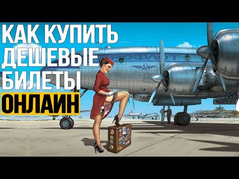 Video: Hoe Om Vliegtuigkaartjies Te Koop