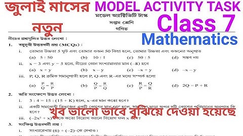 Class 7 Mathematics (গনিত) Model Activity Task Part 4 With Solution July 2021 @subhenduacademy5586