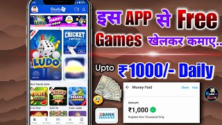 Earn ₹1000 Daily by playing Free Games from this App 🤑 | New Games Earning App | Games Play Paisa... screenshot 5