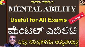 Mental Ability | Quantitative Aptitude | Test of Reasoning | Part 6 | Praveen S | Sadhana Academy