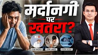 Low Testosterone: Symptoms, Causes &amp; How to Boost It Naturally ? | HealthBook | Shubhankr Mishra