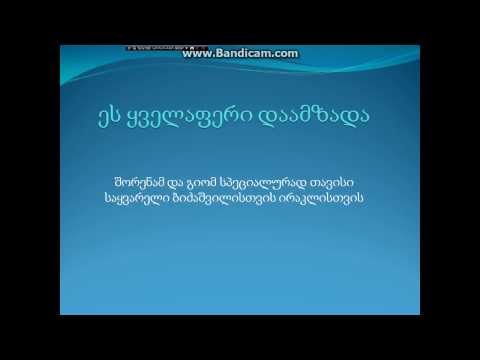 ირაკლი ჩხაიძე
