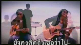 ยังคงรักเธอ - สันติภาพ chords