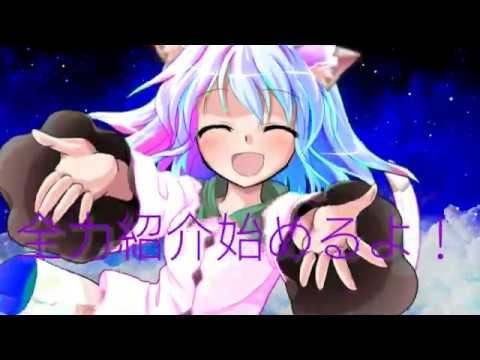 全力紹介始めるよ！