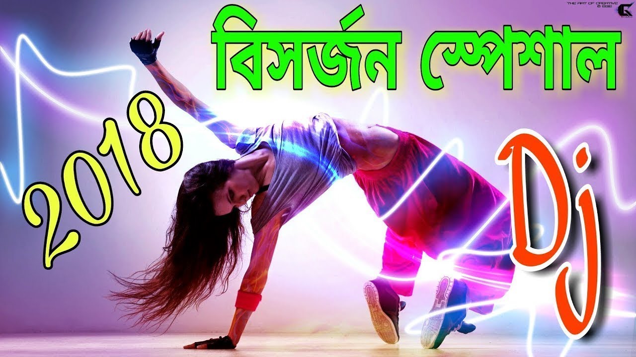 বিসর্জন ধামাকা ডি জে 2018   Bisorjon Special Dj Song 2018