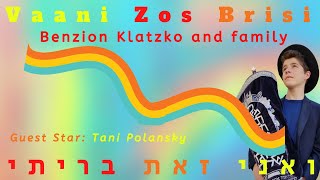 Vaani Zos Brisi - Benzion Klatzko, Azarya Klatzko, Luzy Klatzko ft. Tani Polansky - Benzion Klatzko