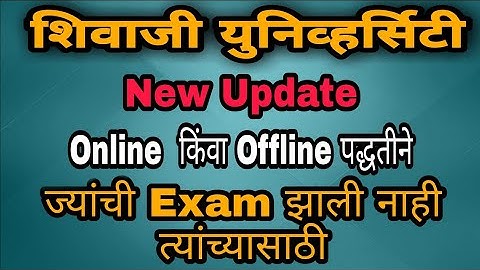 Re-Exam | New update | #shivaji_university | kolhapur.
