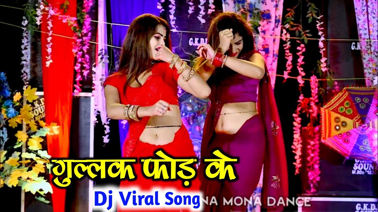 Gullak fod ke || तेरी जान कसम मैं लाया लहंगा गुल्लक फोड़ के || Gullak fod DJ song Mahi Alwar dance
