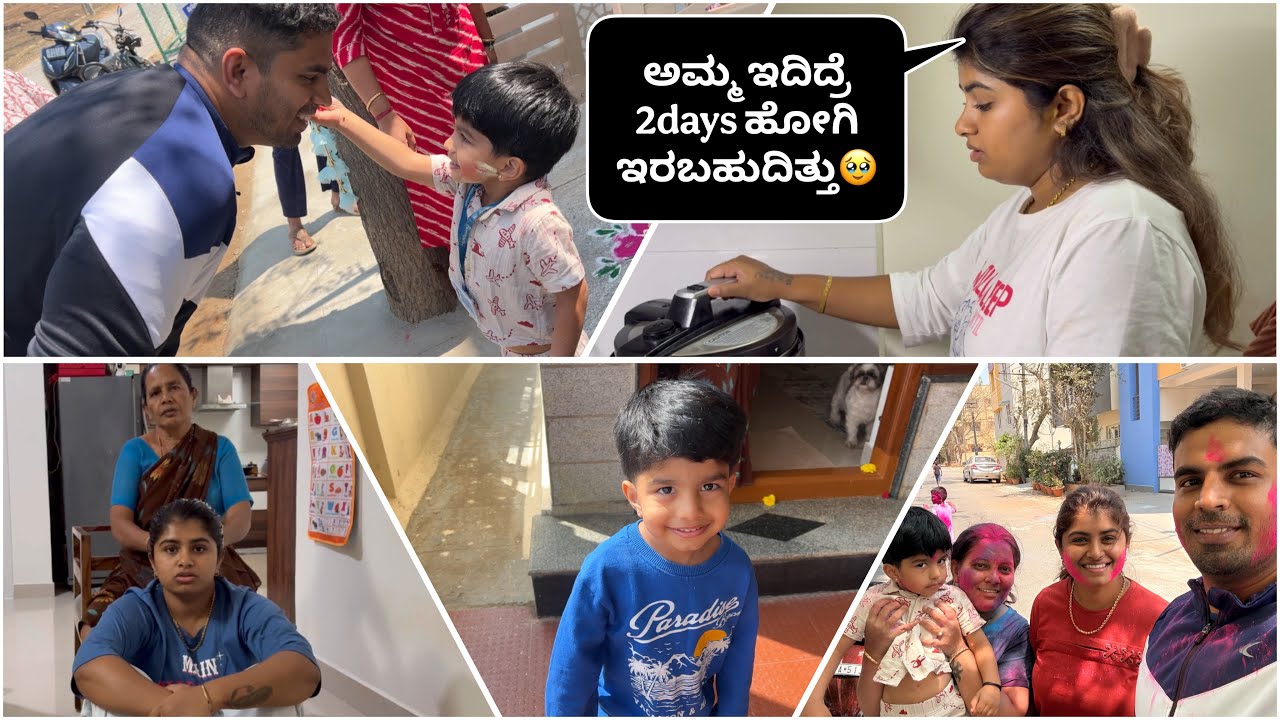 ಉಷಾರಿಲ್ಲ ಅಂದ್ರು ಎಲ್ಲಾ ಕೆಲಸ ನಾನೇ ಮಾಡಬೇಕು😭ಅಮ್ಮ ಇರಬೇಕಿತ್ತು Veer School Routine❤️Holi Celebration🥰