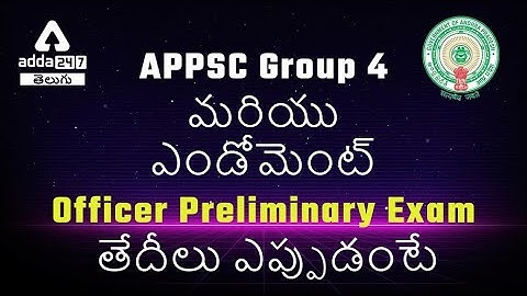 APPSC Group 4 Endowment Officer Exam Dates Released | APPSC Group 4 Previous Year Question Paper
