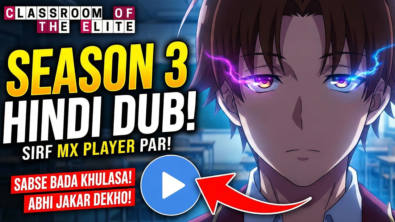Classroom Of The Elite Season 3 Hindi Dubbed Update | Ayanokoji Season 3 In Hindi Kab Aayega
