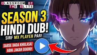 Clroom Of The Elite Season 3 Hindi Dubbed Update Ayanokoji Season 3 In Hindi Kab Aayega