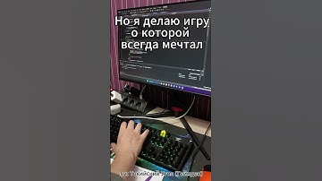 мой путь в геймдев день 0 ТГК tokiisky #геймдев #gamedev #разработкаигры #игры