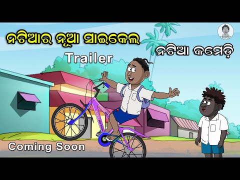 Natiara Nua Cycle || Trailer || Natia Comedy