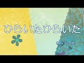 ひらいたひらいた・小学校音楽 歌唱共通教材弾き歌い(4)