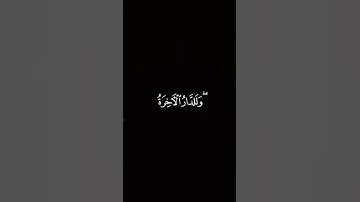 كروما شاشه سوداء قرآن كريم 🌿تلاوة من سورة الأنعام 🌿القارئ عبدالله الموسى 🌿