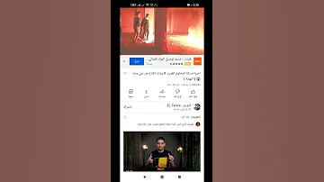 شاهد حقيقه المخلوق الغريب التوينز 