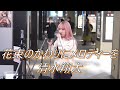 yukaDD『花束のかわりにメロディーを/清水翔太』 路上ライブ(日本橋 MUSIC LIVER)