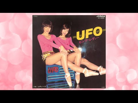 ピンク・レディー – UFO (1977, Vinyl) - Discogs