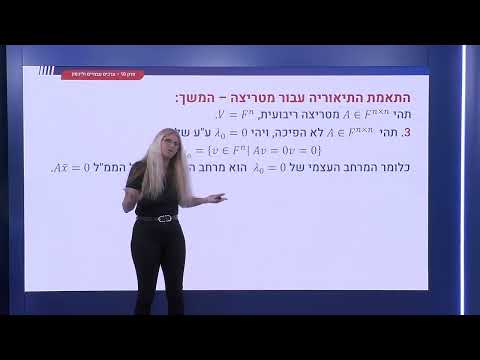 וִידֵאוֹ: האם פיזור מטריצות הוא יחיד?