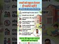 90% Parents ये गलती करते हैं 😳 | स्कूल + घर = Success Formula 📚 | बच्चों का भविष्य ऐसे बनता है 💯