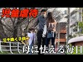 母親から虐○を受け1人で迷子になっている子供を見た時メンバーはどーする⁉︎