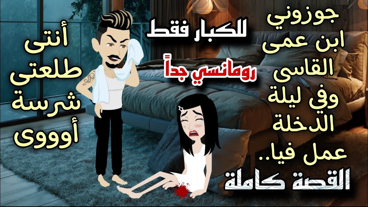 قصة كاملة روعة على حكايات توتو